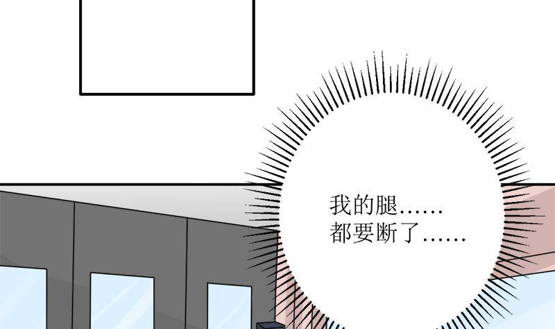 《萌妻凶猛：权少的隐婚小甜妻》听说你以色侍人呀 第54页