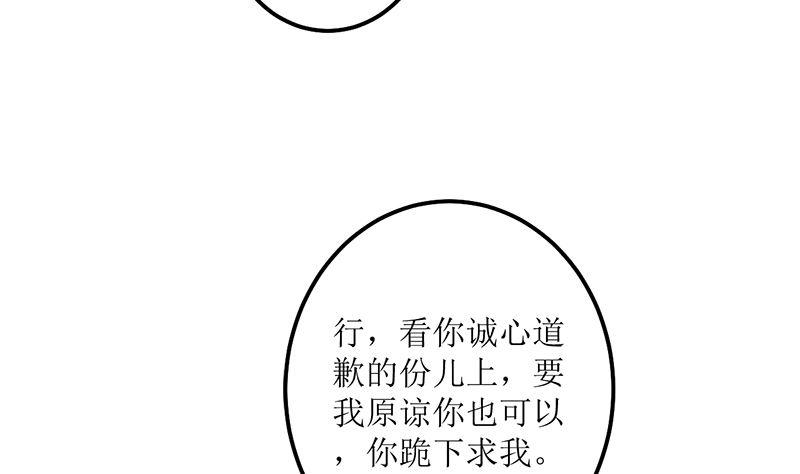 《萌妻凶猛：权少的隐婚小甜妻》听说你以色侍人呀 第6页