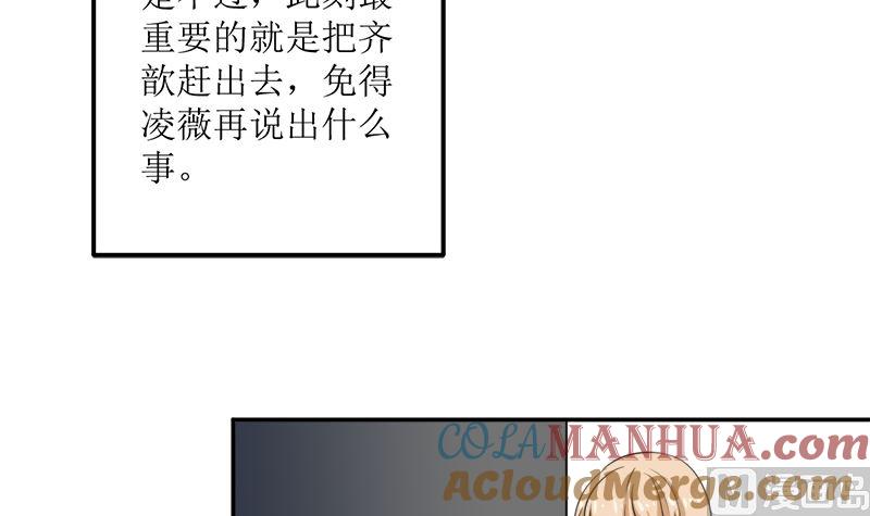 《萌妻凶猛：权少的隐婚小甜妻》听说你以色侍人呀 第25页