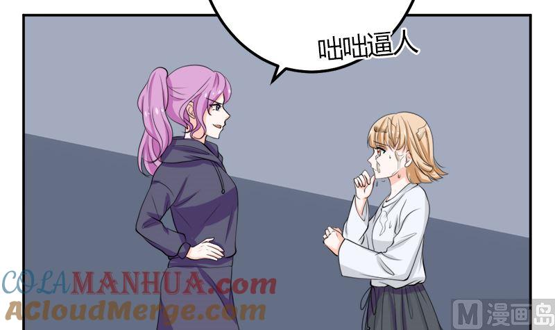 《萌妻凶猛：权少的隐婚小甜妻》听说你以色侍人呀 第7页