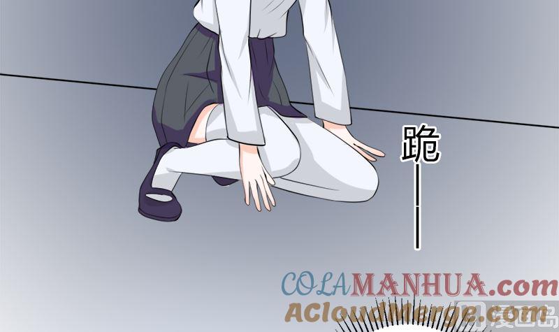 《萌妻凶猛：权少的隐婚小甜妻》听说你以色侍人呀 第10页
