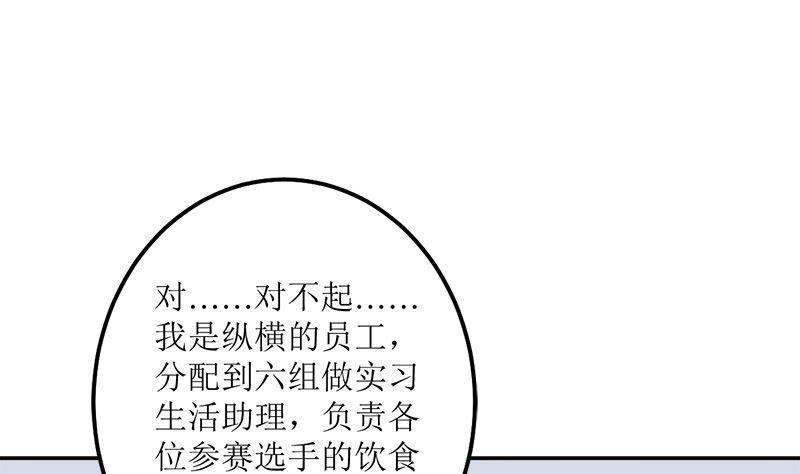 《萌妻凶猛：权少的隐婚小甜妻》听说你以色侍人呀 第18页