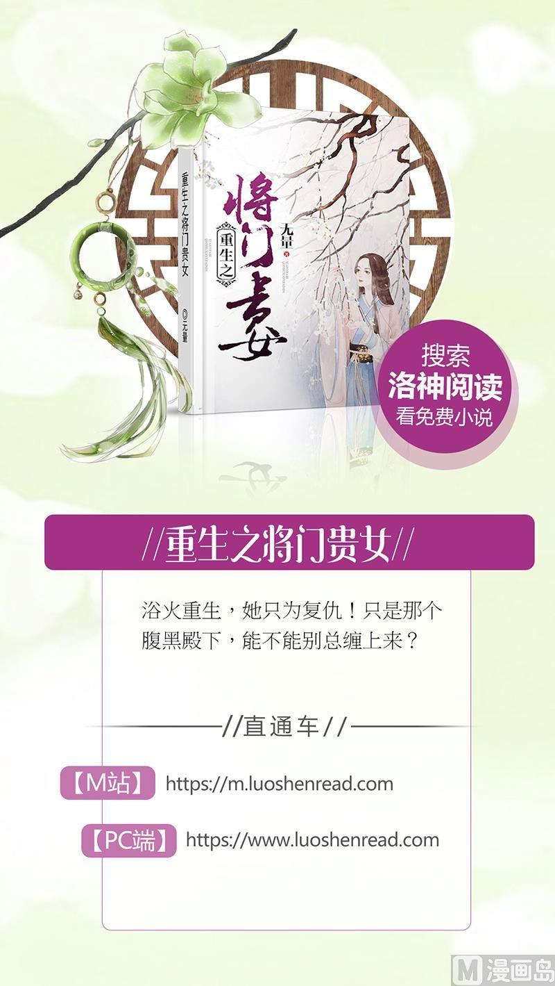 《萌妻凶猛：权少的隐婚小甜妻》听说你以色侍人呀 第80页