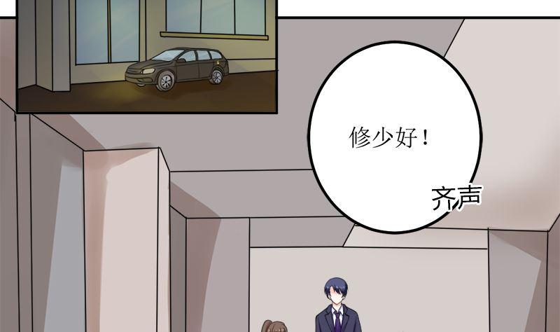 《萌妻凶猛：权少的隐婚小甜妻》听说你以色侍人呀 第66页