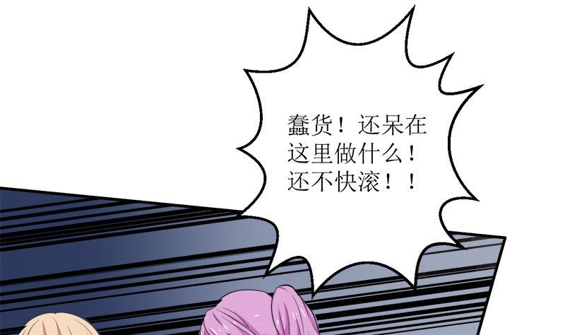 《萌妻凶猛：权少的隐婚小甜妻》听说你以色侍人呀 第23页