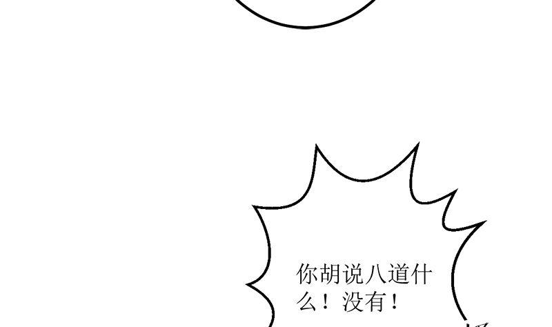《萌妻凶猛：权少的隐婚小甜妻》听说你以色侍人呀 第33页