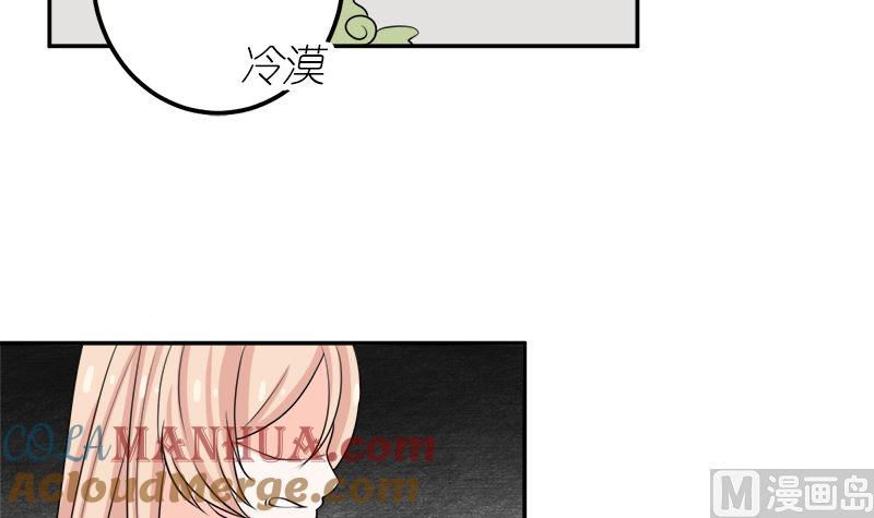 《萌妻凶猛：权少的隐婚小甜妻》桃花运 第7页