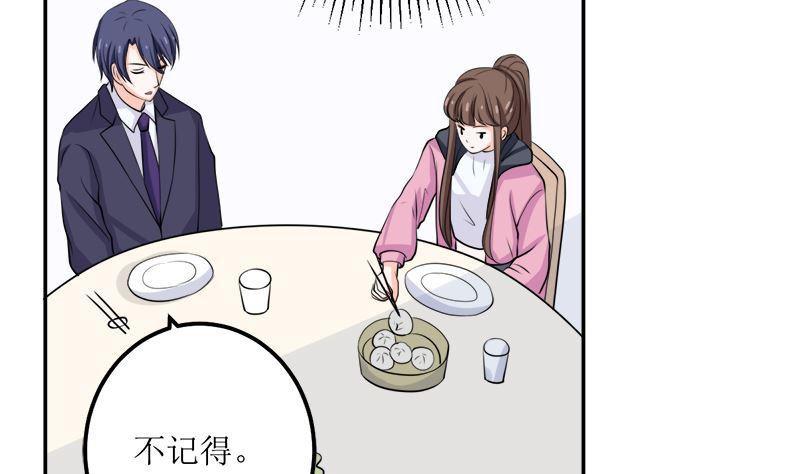 《萌妻凶猛：权少的隐婚小甜妻》桃花运 第6页