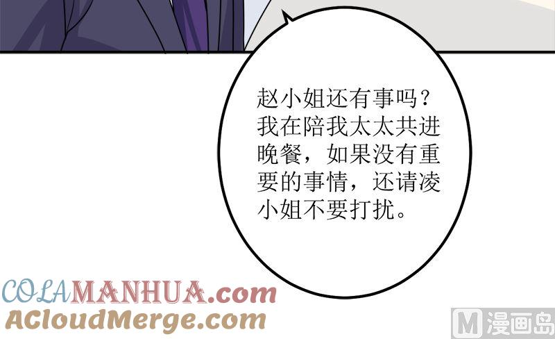《萌妻凶猛：权少的隐婚小甜妻》桃花运 第22页