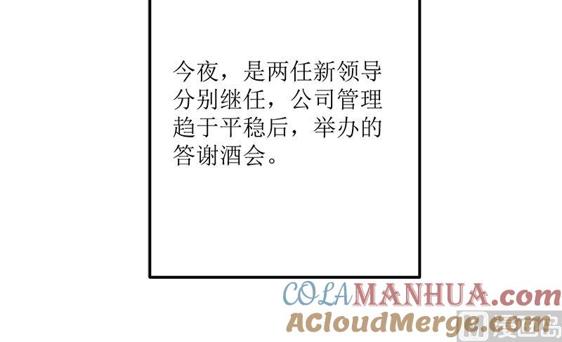 《萌妻凶猛：权少的隐婚小甜妻》桃花运 第64页