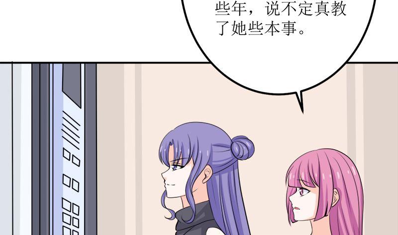 《萌妻凶猛：权少的隐婚小甜妻》桃花运 第90页