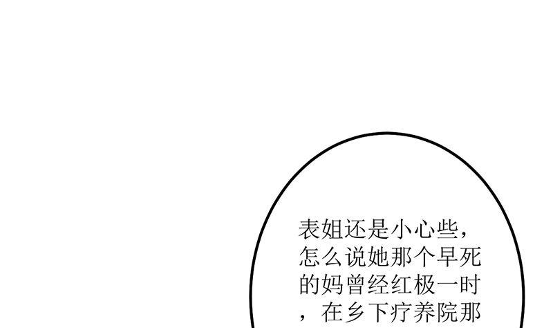 《萌妻凶猛：权少的隐婚小甜妻》桃花运 第89页