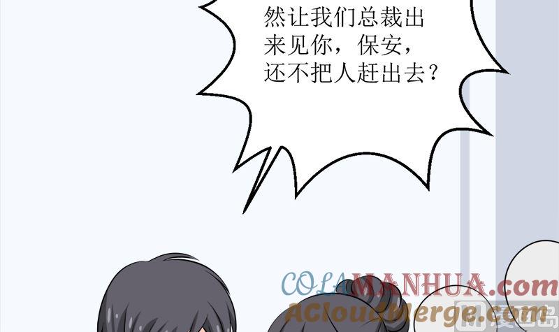 《萌妻凶猛：权少的隐婚小甜妻》桃花运 第73页