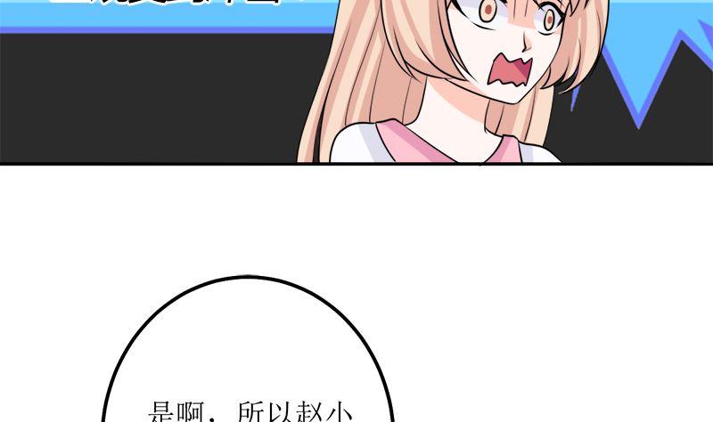 《萌妻凶猛：权少的隐婚小甜妻》桃花运 第24页