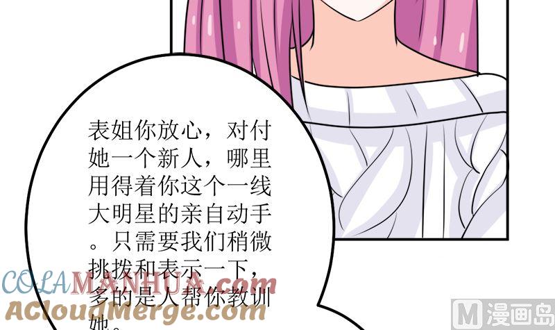 《萌妻凶猛：权少的隐婚小甜妻》桃花运 第94页