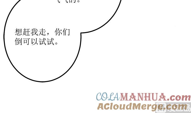 《萌妻凶猛：权少的隐婚小甜妻》桃花运 第76页