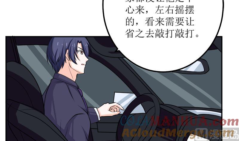 《萌妻凶猛：权少的隐婚小甜妻》桃花运 第40页