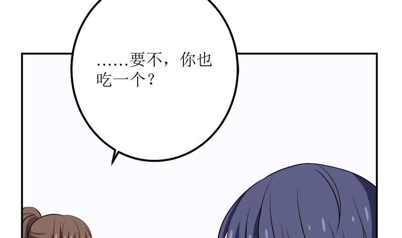 《萌妻凶猛：权少的隐婚小甜妻》桃花运 第18页