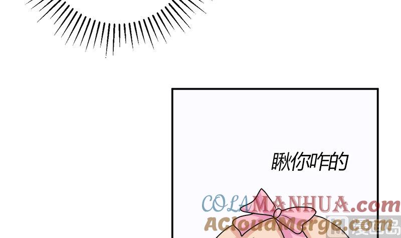 《萌妻凶猛：权少的隐婚小甜妻》桃花运 第16页