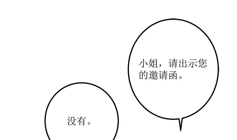 《萌妻凶猛：权少的隐婚小甜妻》桃花运 第65页
