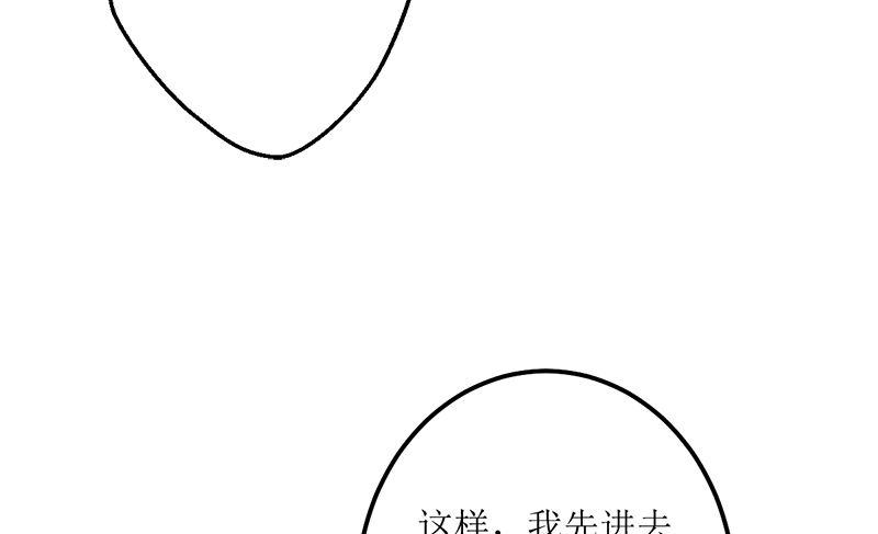 《萌妻凶猛：权少的隐婚小甜妻》桃花运 第83页