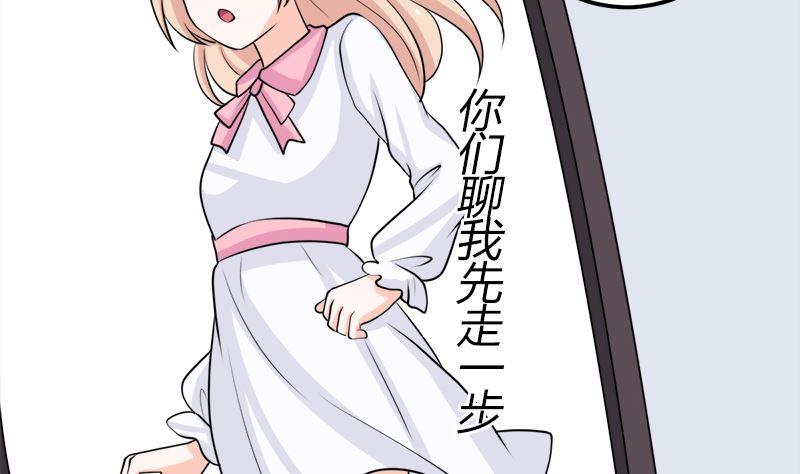 《萌妻凶猛：权少的隐婚小甜妻》桃花运 第29页