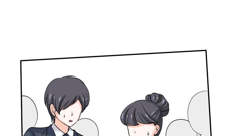 《萌妻凶猛：权少的隐婚小甜妻》桃花运 第77页