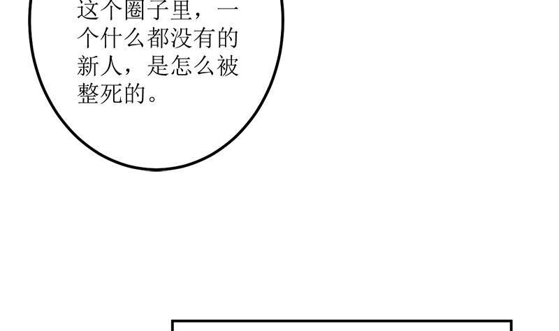《萌妻凶猛：权少的隐婚小甜妻》桃花运 第92页
