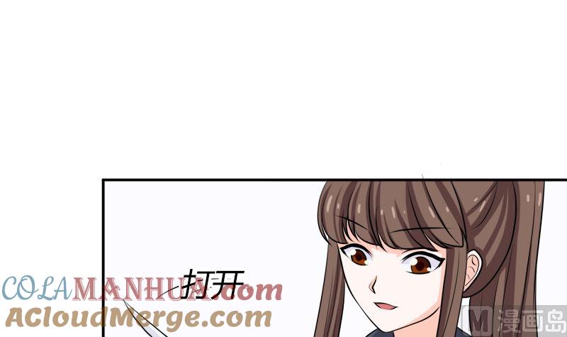 《萌妻凶猛：权少的隐婚小甜妻》桃花运 第37页