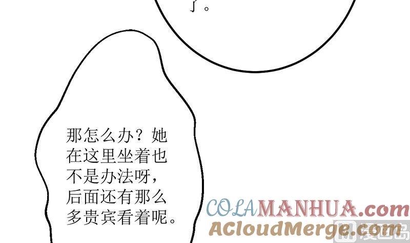 《萌妻凶猛：权少的隐婚小甜妻》桃花运 第82页