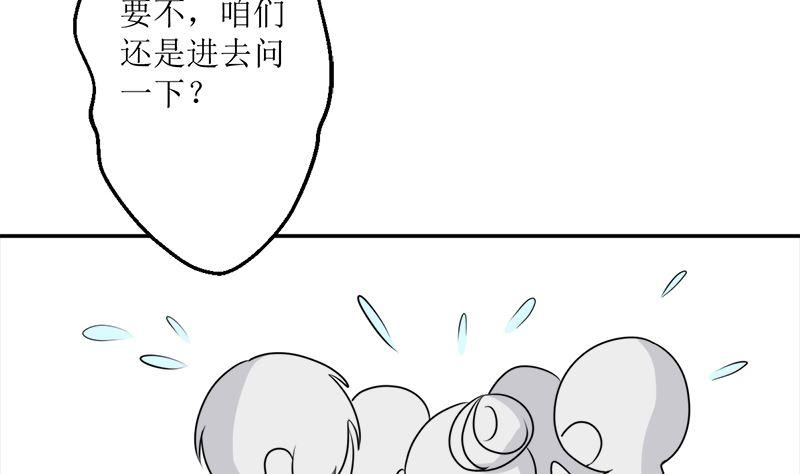 《萌妻凶猛：权少的隐婚小甜妻》桃花运 第80页