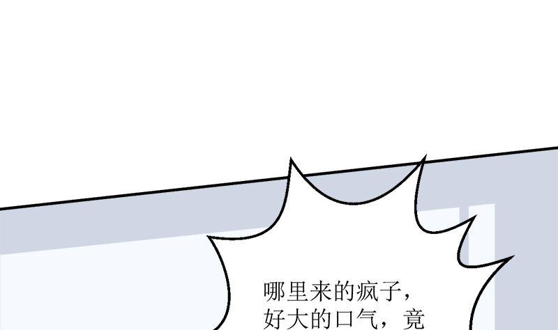 《萌妻凶猛：权少的隐婚小甜妻》桃花运 第72页