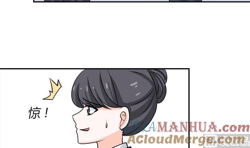 《萌妻凶猛：权少的隐婚小甜妻》桃花运 第67页