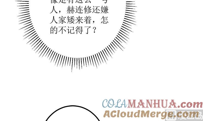 《萌妻凶猛：权少的隐婚小甜妻》桃花运 第10页