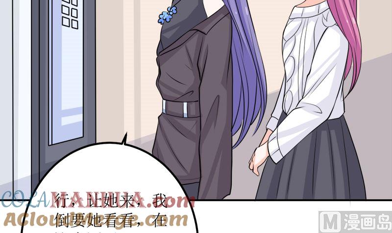 《萌妻凶猛：权少的隐婚小甜妻》桃花运 第91页