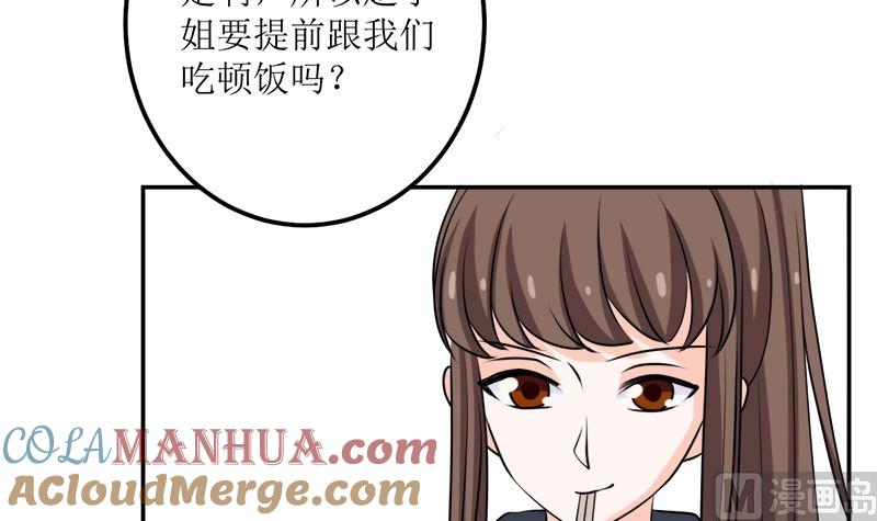 《萌妻凶猛：权少的隐婚小甜妻》桃花运 第25页
