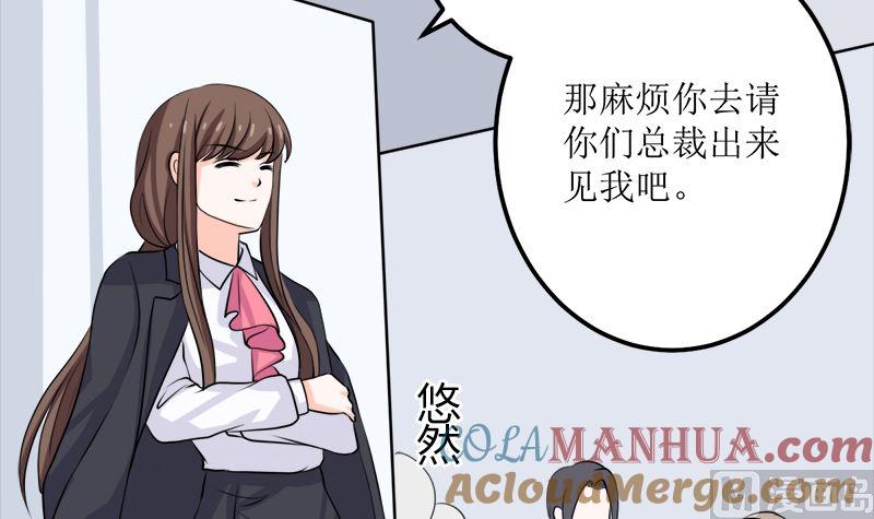 《萌妻凶猛：权少的隐婚小甜妻》桃花运 第70页