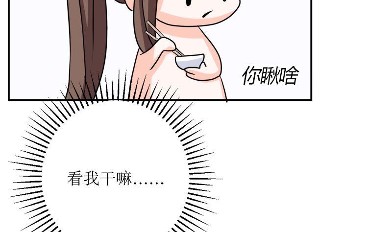 《萌妻凶猛：权少的隐婚小甜妻》桃花运 第15页
