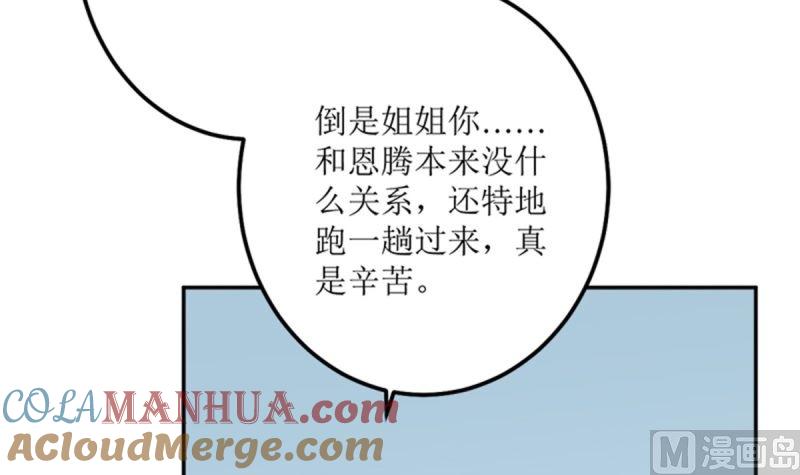 《萌妻凶猛：权少的隐婚小甜妻》我不同意 第37页