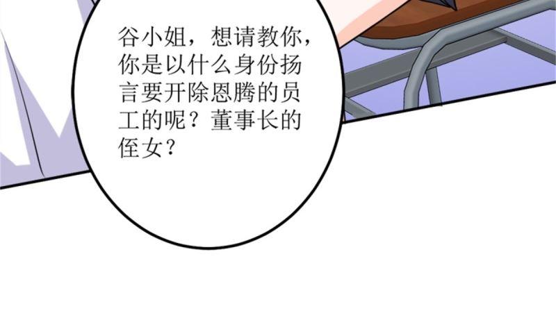 《萌妻凶猛：权少的隐婚小甜妻》我不同意 第14页