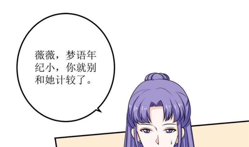 《萌妻凶猛：权少的隐婚小甜妻》我不同意 第23页