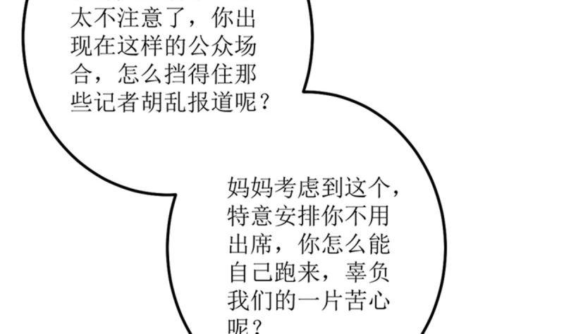 《萌妻凶猛：权少的隐婚小甜妻》我不同意 第29页