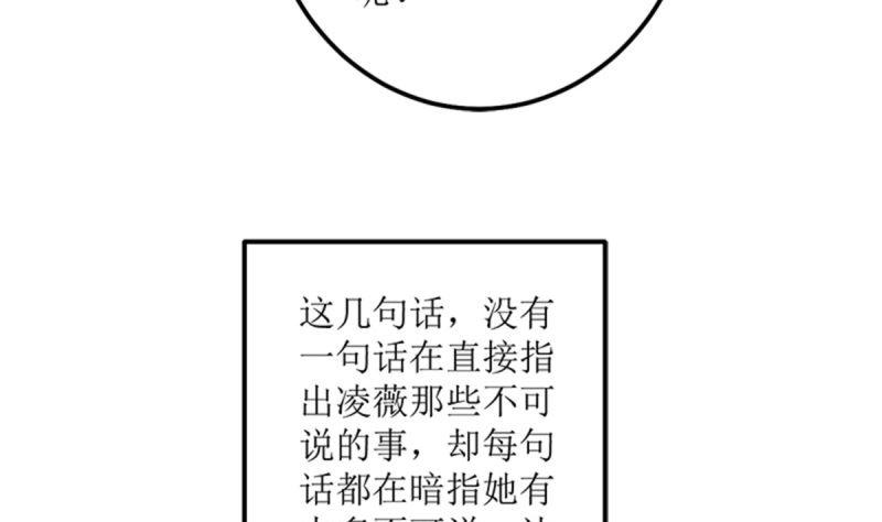《萌妻凶猛：权少的隐婚小甜妻》我不同意 第30页