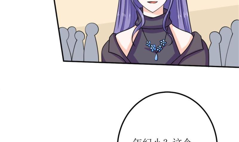 《萌妻凶猛：权少的隐婚小甜妻》我不同意 第24页