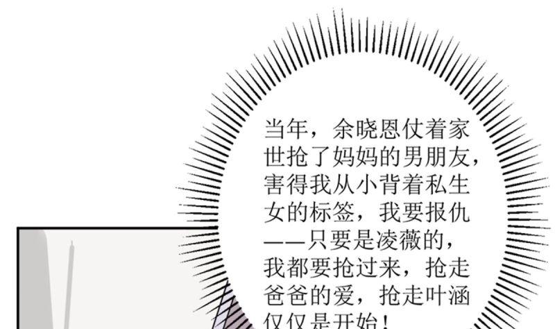 《萌妻凶猛：权少的隐婚小甜妻》我不同意 第2页