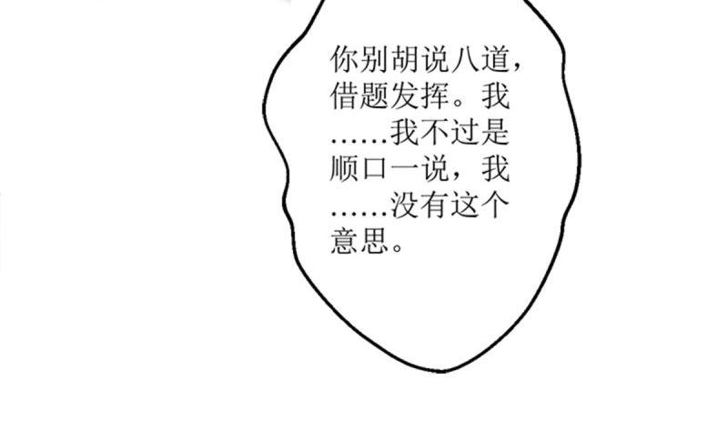 《萌妻凶猛：权少的隐婚小甜妻》我不同意 第17页