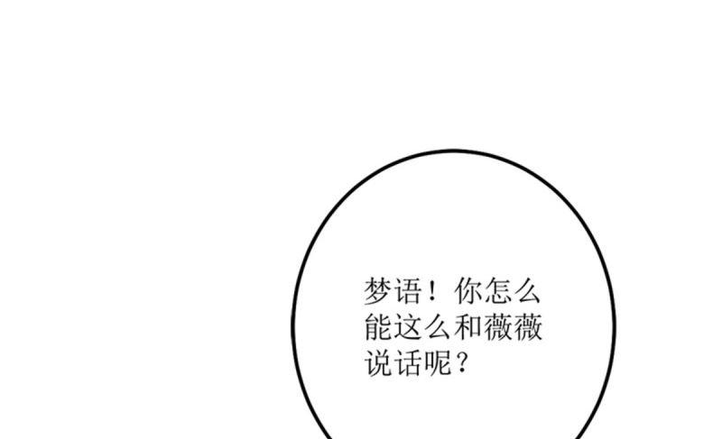 《萌妻凶猛：权少的隐婚小甜妻》我不同意 第20页