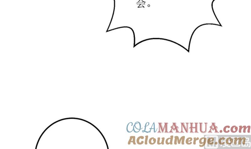 《萌妻凶猛：权少的隐婚小甜妻》我不同意 第40页