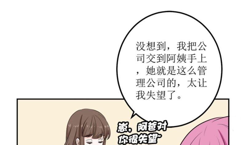 《萌妻凶猛：权少的隐婚小甜妻》我不同意 第15页