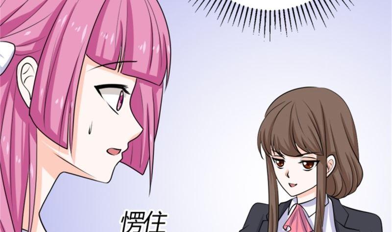 《萌妻凶猛：权少的隐婚小甜妻》我不同意 第12页